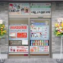 スタディPCネット経堂校